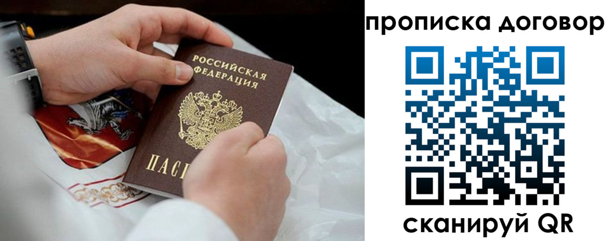 прописка для военкомата в Карабаново