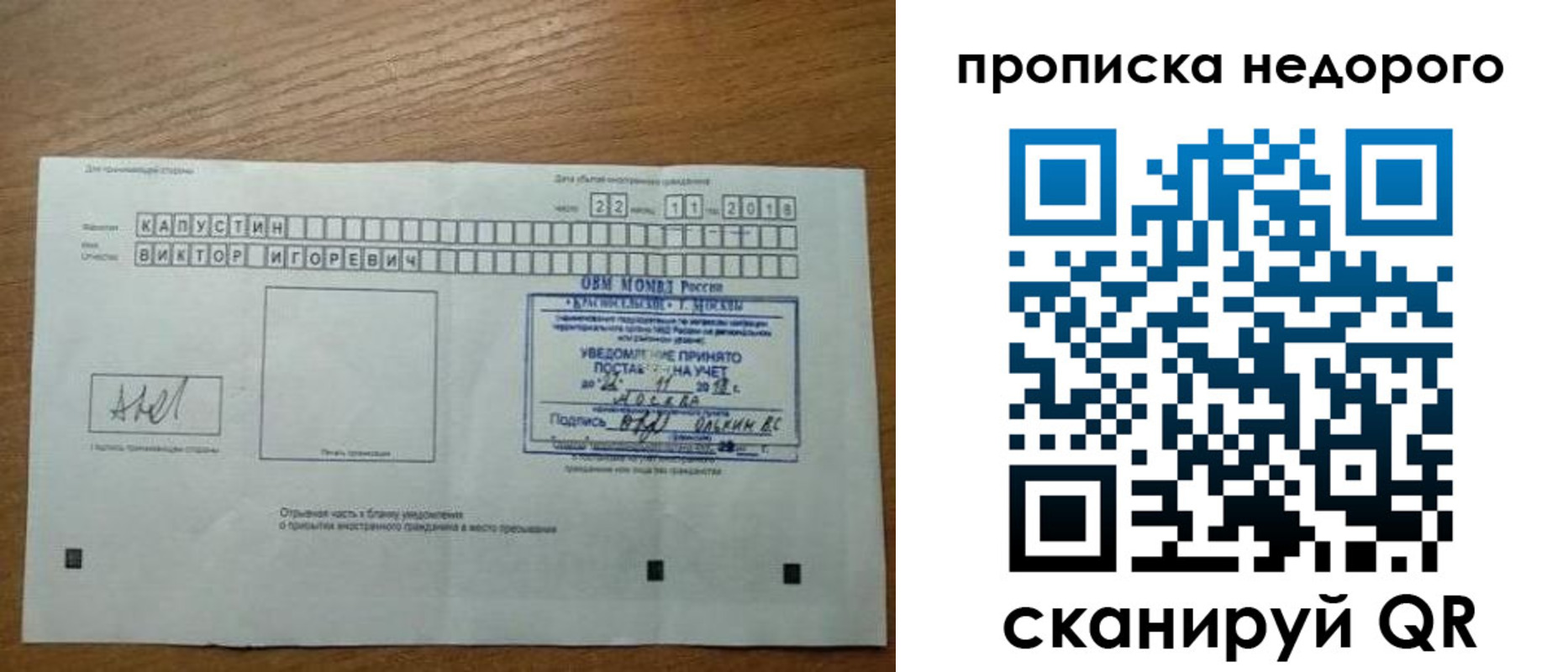 найти адрес прописки в Карабаново