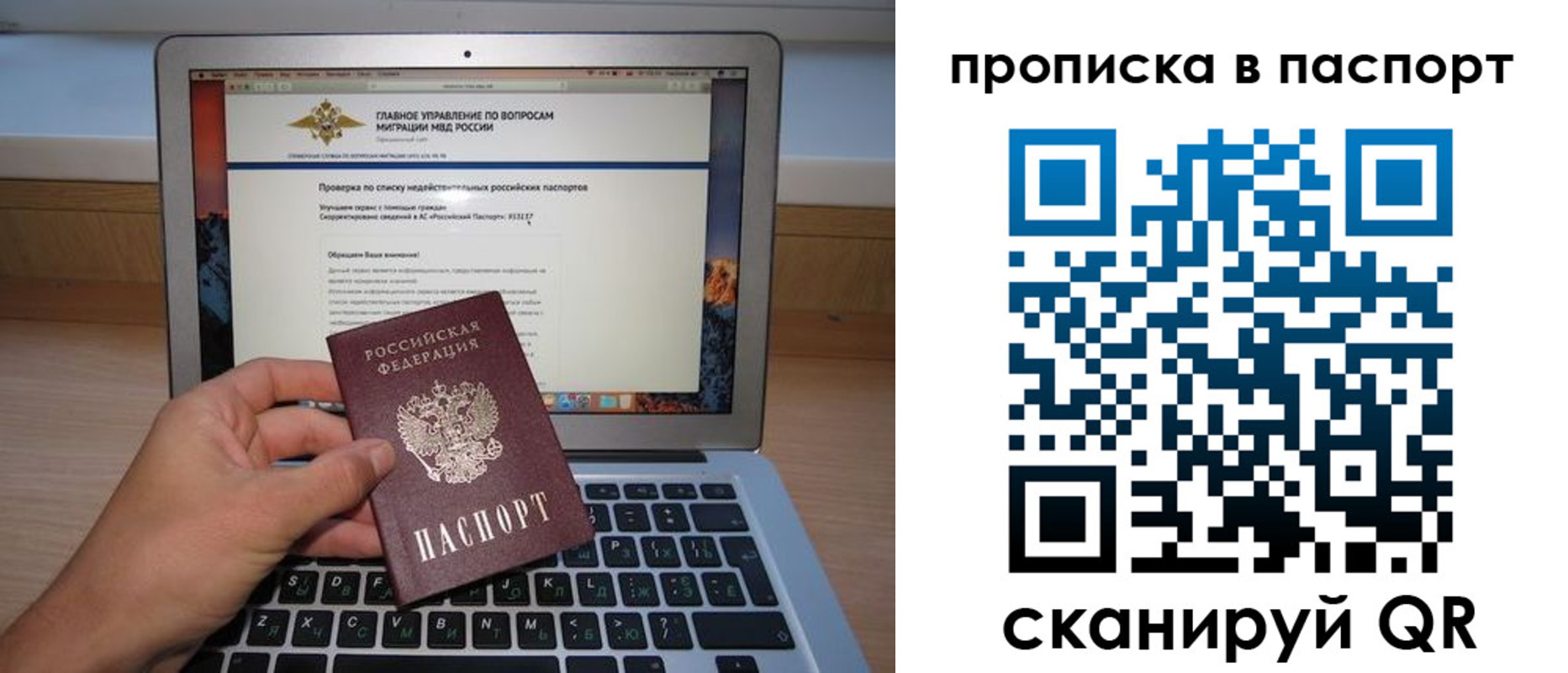 временная регистрация недорого в Карабаново