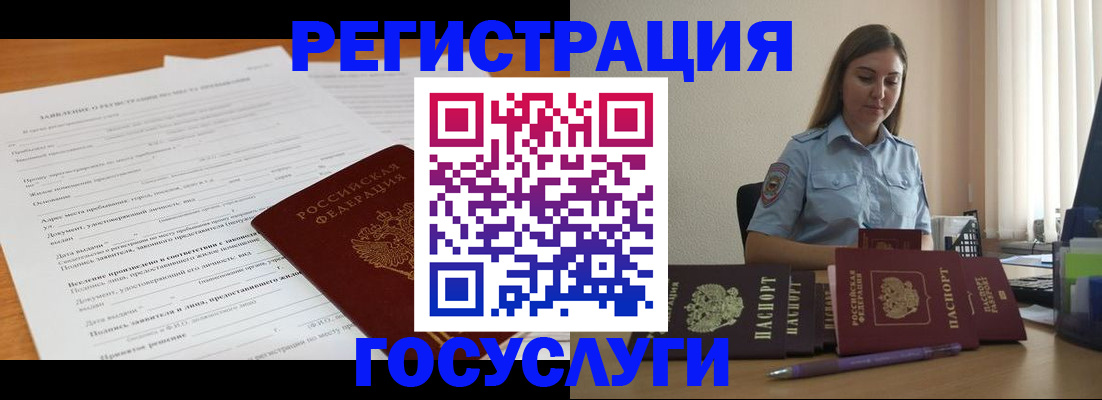 временная регистрация гарантия в Карабаново