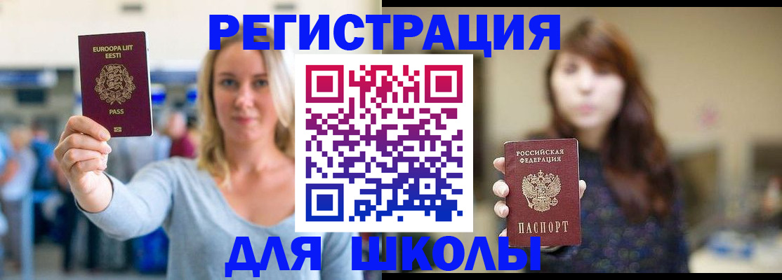 прописка для работы в Карабаново