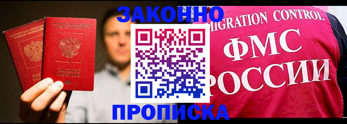 временная регистрация собственник в Карабаново