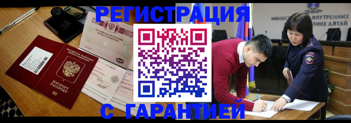 временная регистрация 2025 в Карабаново