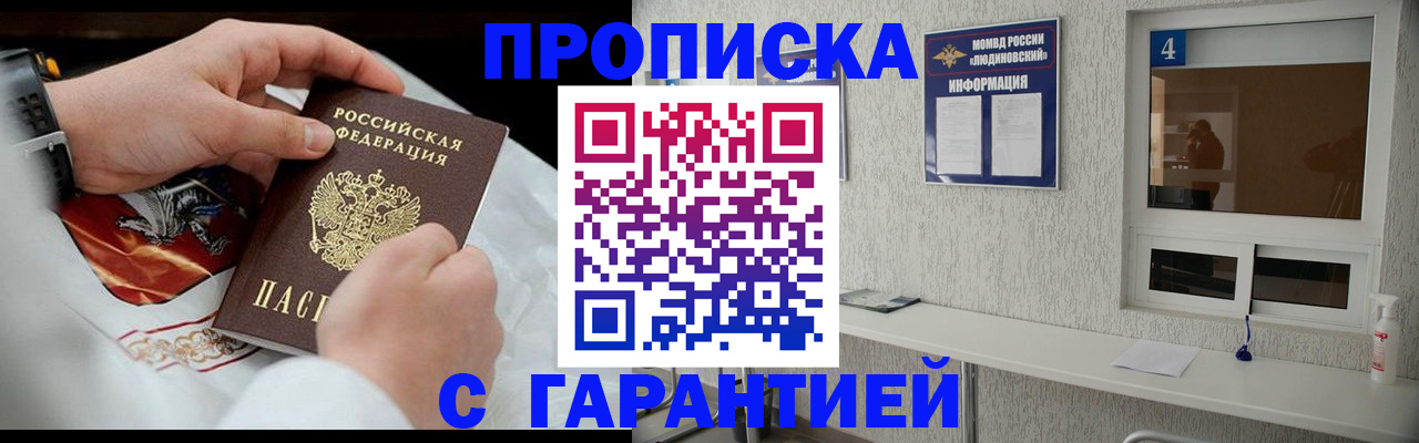 прописка иностранных граждан в Карабаново